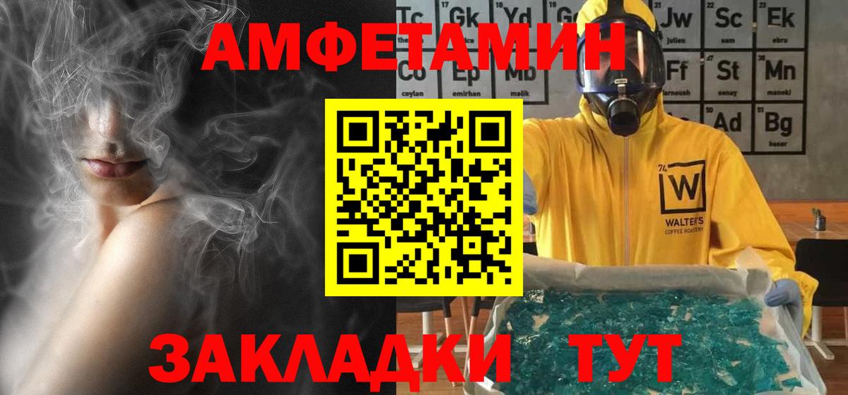 Amphetamine  Амфетамин Розовый  Вход с VPN  Обнинск 