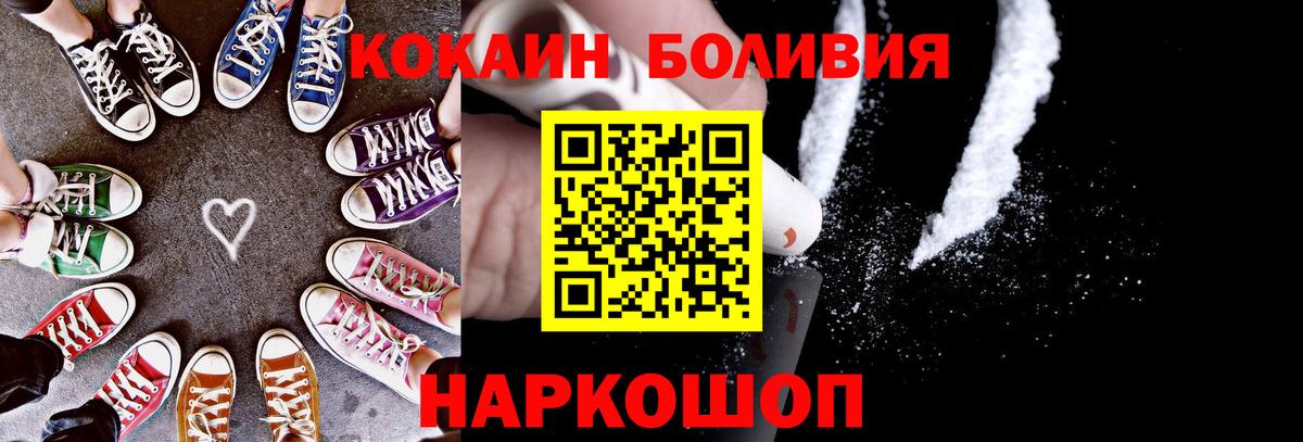 COCAIN Колумбийский Обнинск