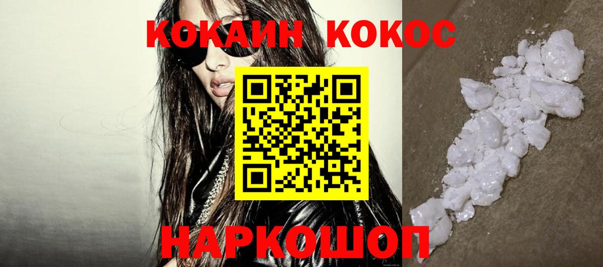 КОКАИН Колумбийский  КОКАИН Перу  Обнинск  Вход с VPN 