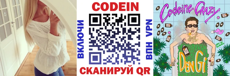 Кодеин напиток Lean (лин)  гидра маркетплейс  Обнинск  сколько стоит 