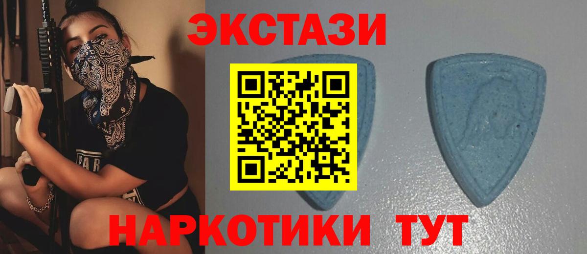 Обнинск  Ecstasy XTC  Вход с VPN  Экстази 300 mg 
