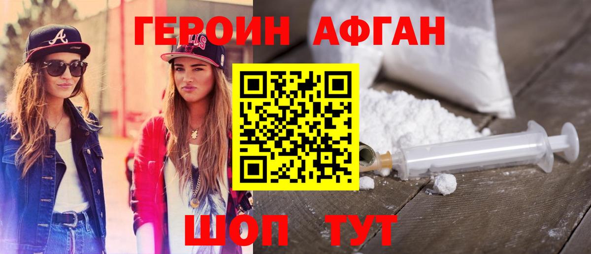 Героин гречка Обнинск