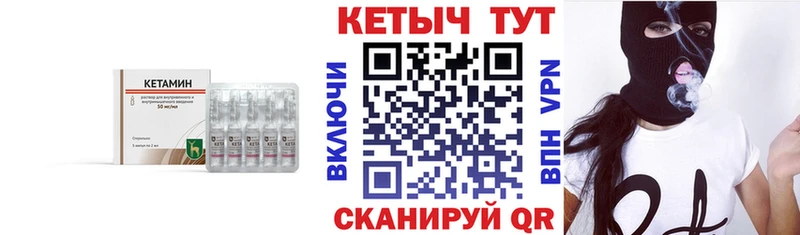 дарнет шоп  Обнинск  Кетамин VHQ 