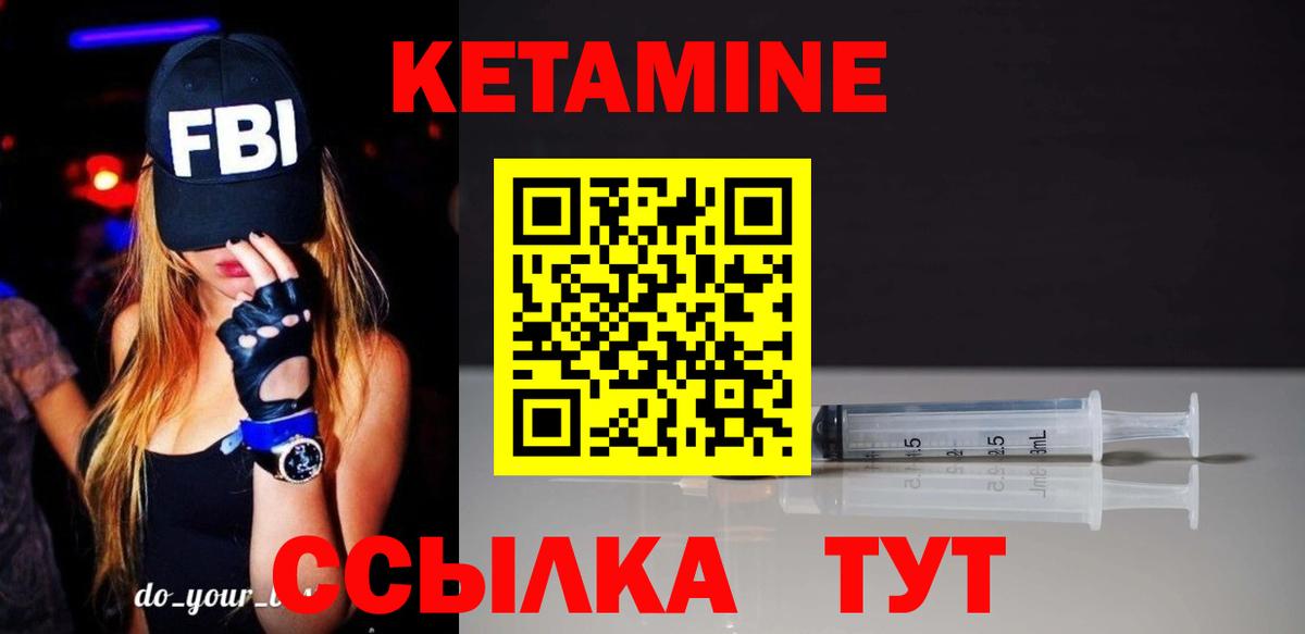 Кетамин VHQ  Вход с VPN  ОМГ ОМГ как зайти  Обнинск  Кетамин ketamine 