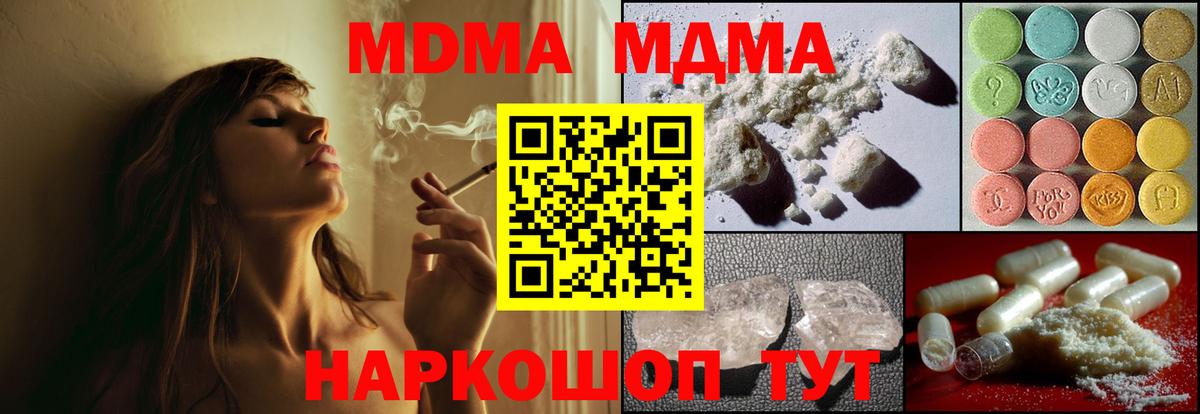 Обнинск  МДМА кристаллы  МДМА VHQ  Вход с VPN 