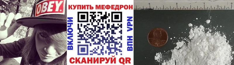 где купить наркоту Обнинск Мефедрон кристаллы