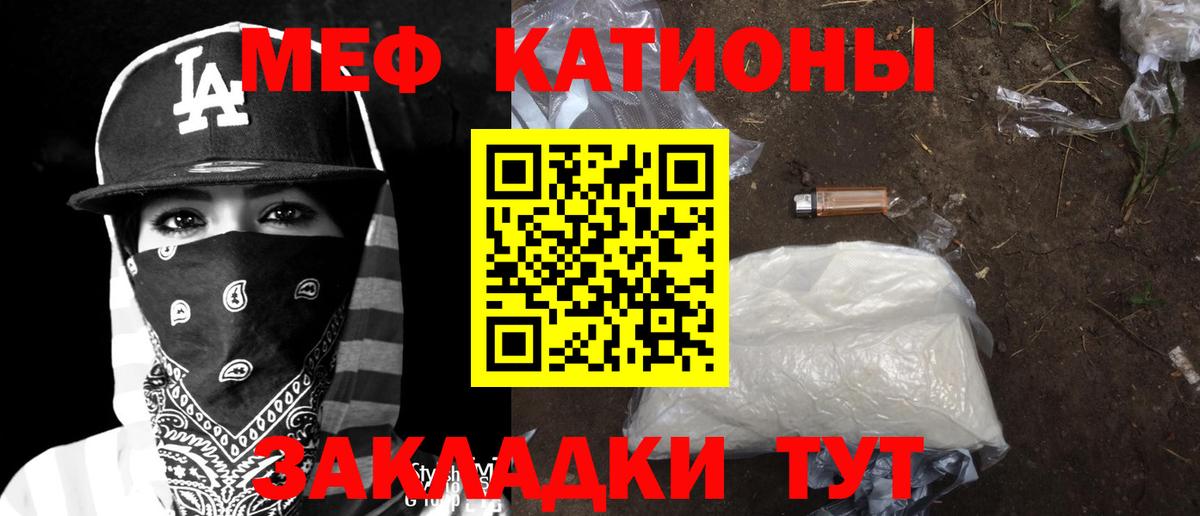 Меф mephedrone  МЕФ мяу мяу  Обнинск  МЕФ  Вход с VPN  МЕФ 