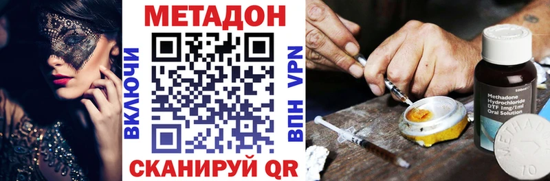 Метадон methadone  МЕГА ONION  Обнинск 