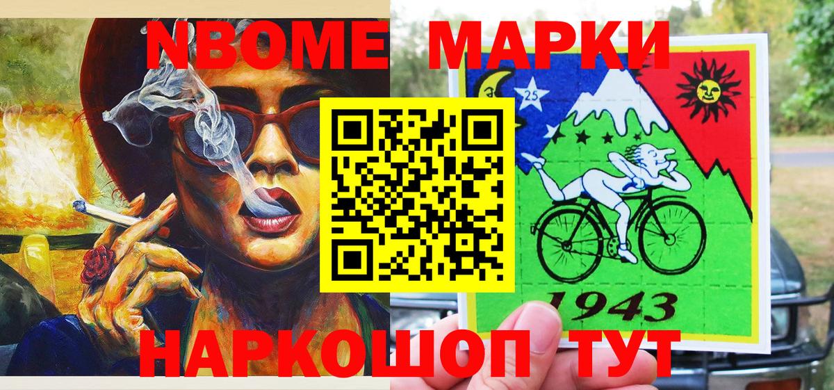 Марки 25I-NBOMe 1,5мг Обнинск