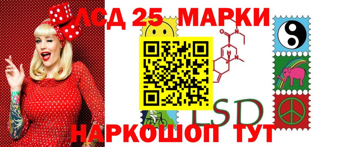 Марки 25I-NBOMe 1,5мг  Вход с VPN  Обнинск 