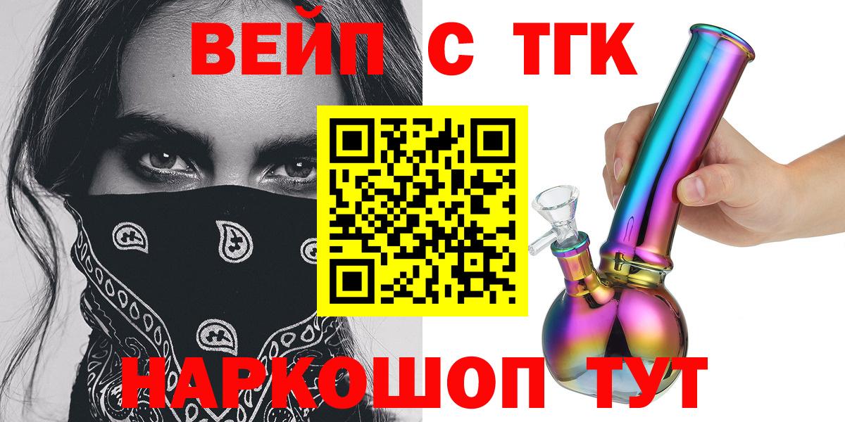 Дистиллят ТГК Wax  ТГК THC oil  Обнинск  Вход с VPN 