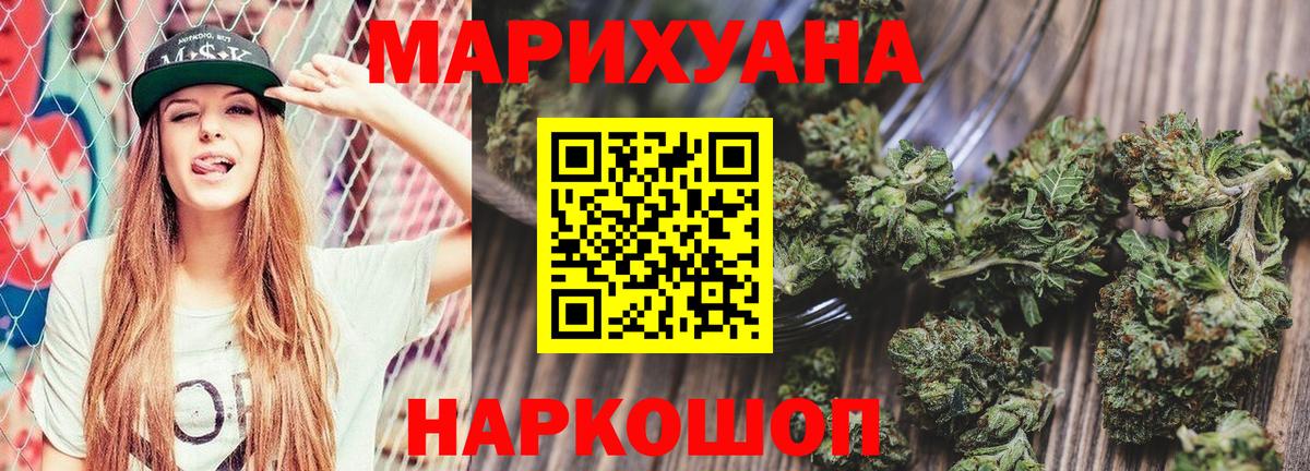 Обнинск  Шишки марихуана Ganja  Марихуана THC 21%  МАРИХУАНА сатива  МАРИХУАНА MAZAR  Вход с VPN 